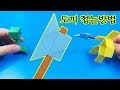 색종이로 도끼 접는방법[종이접기] - (색종이2장 풀 필요 약간쉬움) / (Origami Ax)