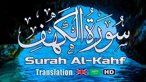 سورة الكهف [ كاملـــة ] إستمـع تلاوة خاشعة جداً راحـة لا توصف | 💙🎧