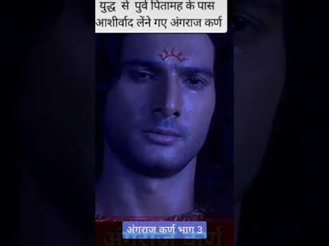 Karn meet pitamah bhishma before mahabharat yudh