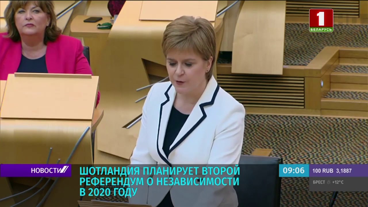 Шотландия планирует второй референдум о независимости в 2020 году