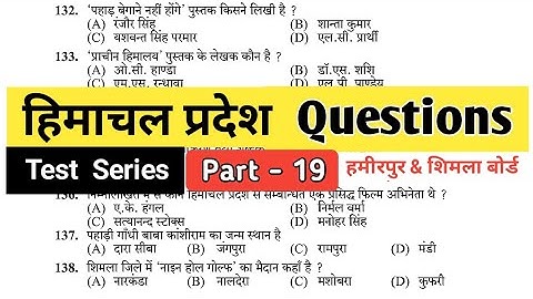 Himachal Pradesh 📙 questions for HPSSC HPPSC and other various exams | Lets Prepare