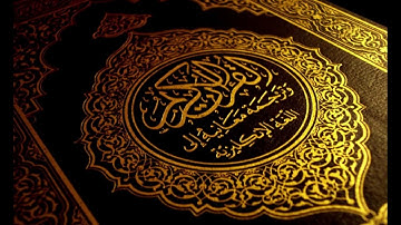 تلاوة خاشعة لسورة الفاتحة بصوت الشيخ سعد الغامدي