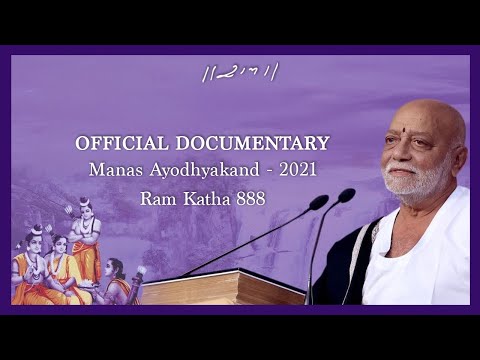 Official Documentary - Manas Ayodhyakand | Ram Katha 888 - 2021 | Chitrakutdham Talgajarda