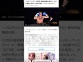 Quadro Alas laman ng mga sports news outlet sa Japan 🔥🔥🔥🔥 #johnrielcasimero #QuadroAlas