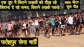 #fatehpur army recruitment rally 1600 meter full runing# फतेहपुर सेना भर्ती 2020 screenshot 5