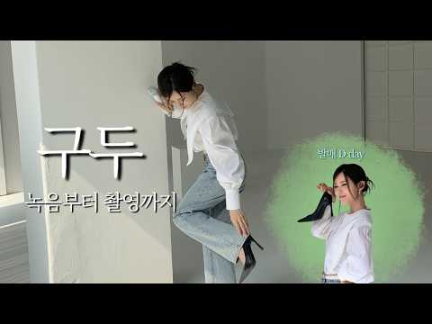이걸 다시 부른다고요? 성대수술 후 ‘구두’ 로 돌아왔습니다! thumbnail