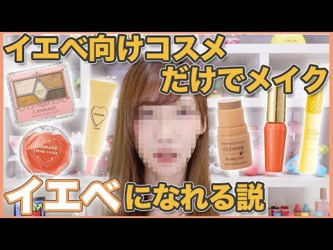 コスメまとめ売り　イエベ向け hqdefault.jpg