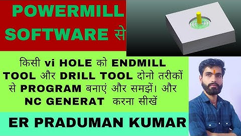 POWERMILL TUTORIAL ENDMILL TOOL से INTERPOLATION करके DRILL कैसे करें STUDENT DEMANDED VIDEO BY PDN