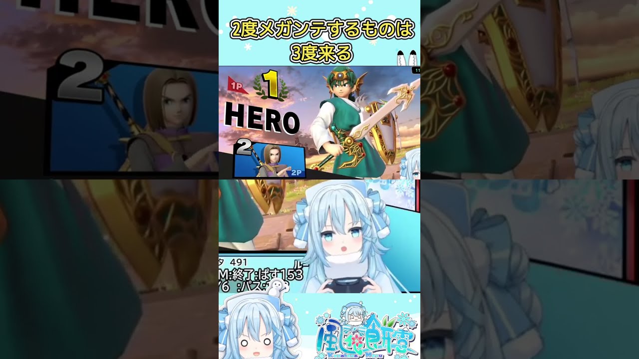 【スマブラSP】2度メガンテするものは3度来る【Vtuber】 #shorts #スマブラ