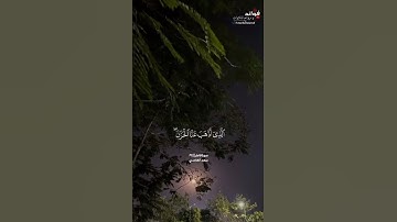 ﴿وقالوا الحمد لله...﴾[فاطر: ٣٤] || القارئ سعد الغامدي