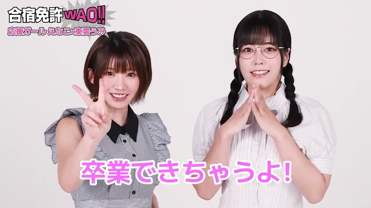 合宿 免許 wao コピペ