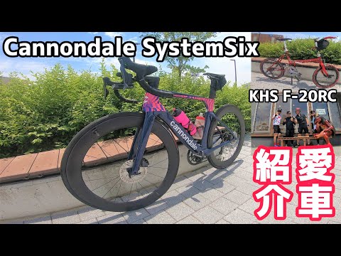 自転車本体 cannondale systemsix 自転車買取専門店サイパラ｜ロードバイク等スポーツ自転車の高額買取