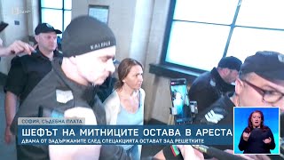 Пуснаха записи от СРС-та за шефката на митниците и главния секретар на МВР | БТВ