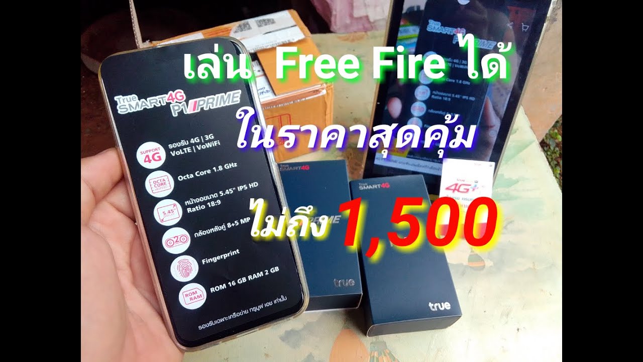 true smart p1 prime รีวิวสั่งจาก shopee ครั้งแรก Byไข่ต้มTV GooTube