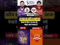 #Ipl2026 #kkrvssrh #cricket