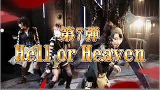 「Hell or Heaven」TVCM / AKB48[公式]