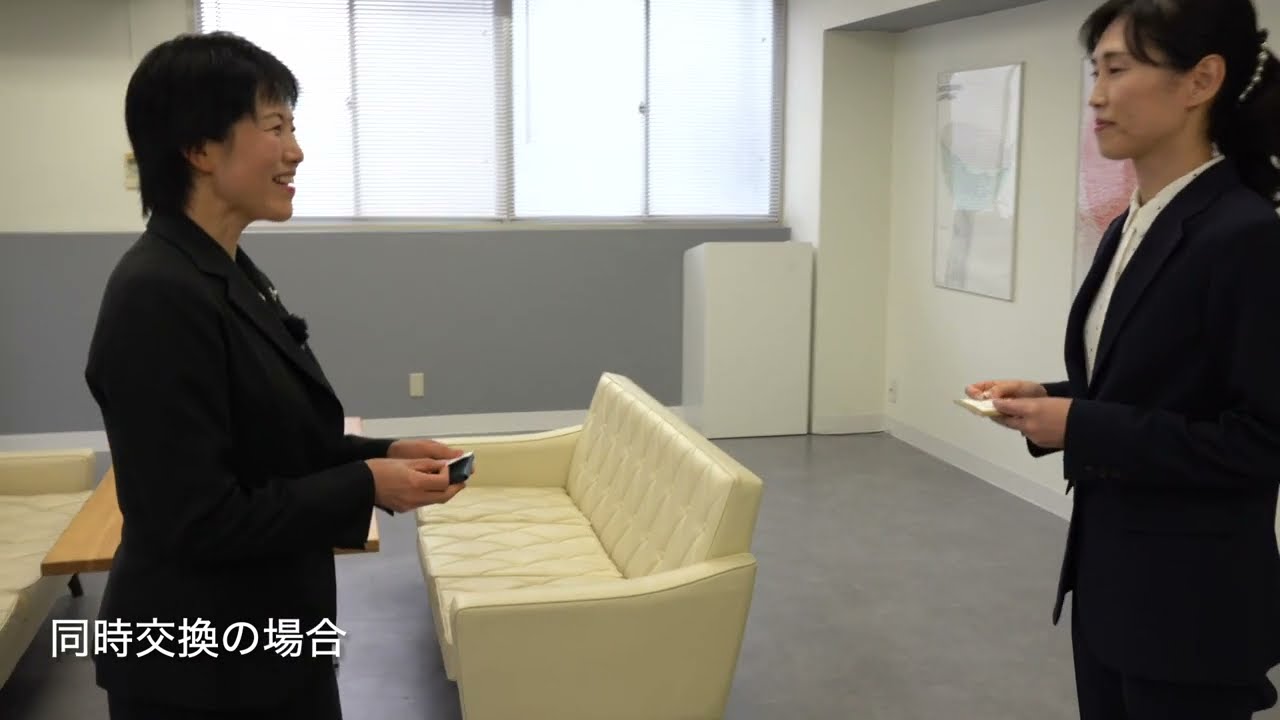 【新入社員・マナー研修】正しい名刺交換の仕方（解説付き）