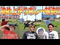 【リゼム】WINNER'Sの中心的存在リゼムとボレー対決したらまさかの結果で大爆笑www