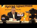 Председатель Контрольно-счетной палаты Южной Осетии ответил на вопросы журналистов