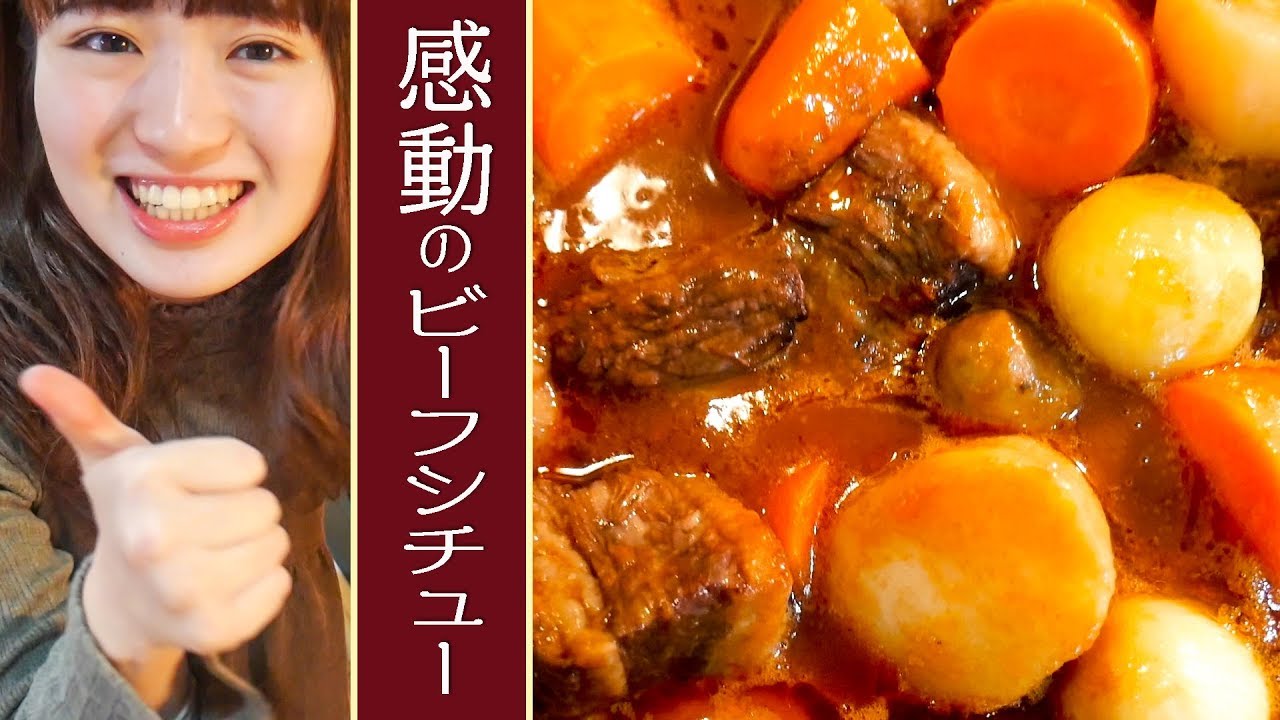 【感動の美味しさ】３日間かけて絶品ビーフシチューを作ってみた！【冬のおいしい料理】