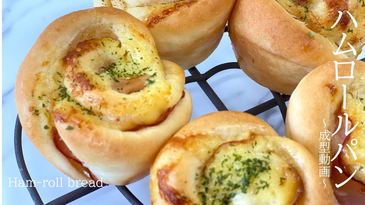 ハムロールパン～成形～