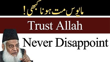 Do not lose your hope by Dr Israr Ahmed | Trust On ALLAH | Inspirational Video | Never Ever Give Up