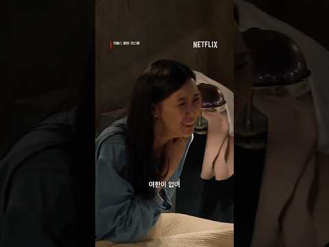 <strong>밤샘</strong> 끝에 찾은 방법 | 데블스 플랜: 데스룸