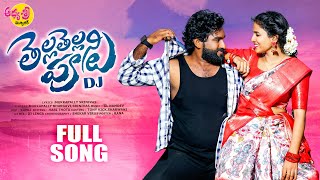 Tella Tellani DJ Song | Telangana Folk Songs | Latest Telugu Folk Songs | Adhyasri Music