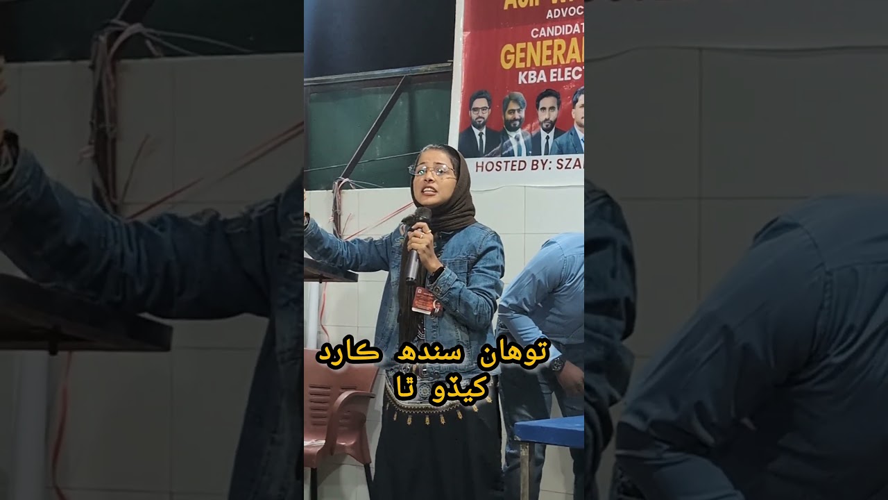 توھان سندھ ڪارد کيڏو ٿا Asma Hassan 