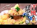【お弁当シリーズ】ニンニク醤油の洋風混ぜご飯。家にある物で作る簡単レシピ!