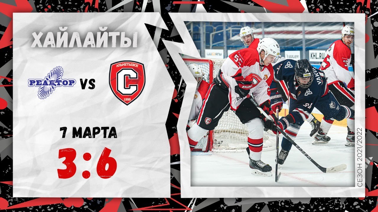 спутник реактор прогноз. ус-а спутник. майка хк нефтяник. гонки салават. хк реактор новосибирск.