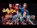 مراجعة فيلم   2 مورتال كومبات 2
