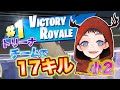 小学２年生ひょうは　トリーナ１７キルビクロイ♪【Fortnite】