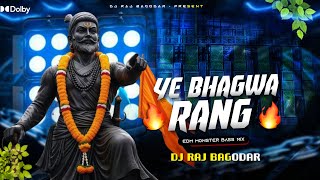 Ye Bhagwa Rang Dj Song | Mujhe Chad Gaya Bhagwa Rang | Shahnaz Akhtar Song | Jai Shree Ram | DJ RAJ