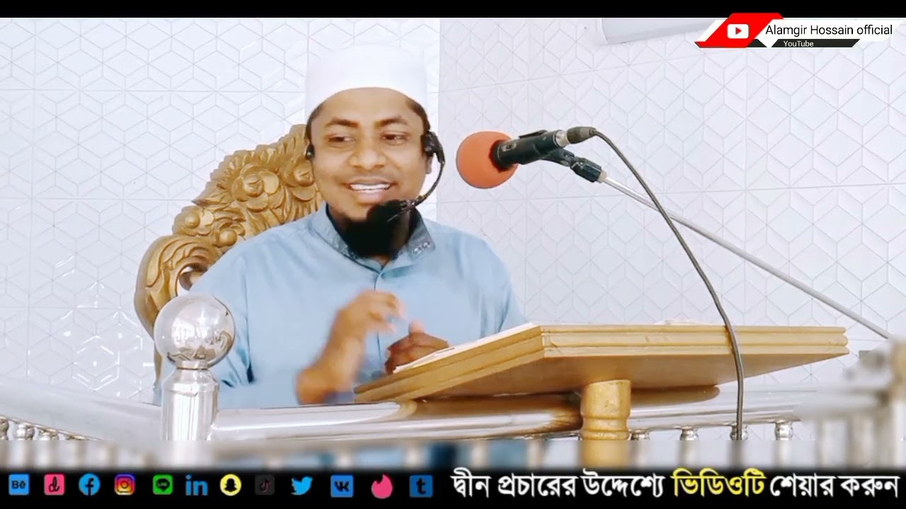 আহকামে সিয়াম/রোজার নিয়ম-কানুনসমূহ।এবং গুরুত্বপূর্ণ কতিপয় মাসআলা।মাওঃআলমগীর হোসাইন আজাদি