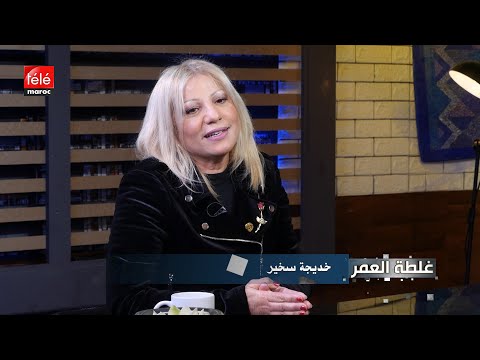 خديجة الزوجة السابقة لعويطة هل ارتكبت غلطة العمر حين قبلت رئاسة الرجاء الرياضي