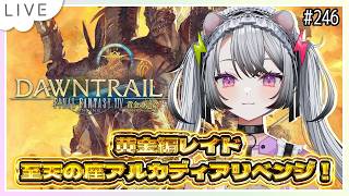 【#ff14 / #ファイナルファンタジー14 】参加…