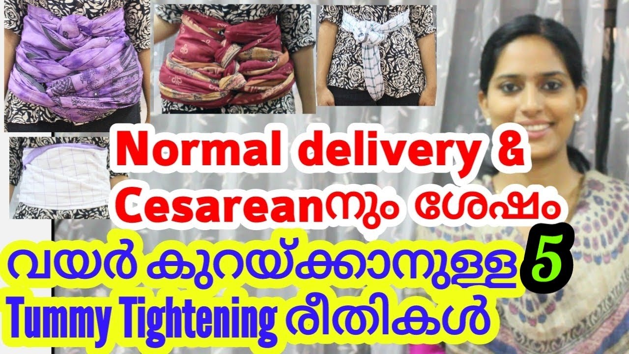 Tummy Tuck Methods to Reduce Belly after Normal Delivery & Cesarean. Pregnancy Lactation Series32