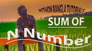 Celebrity Python Bangla Tutorials 19 : Sum of n numbers Net Worth