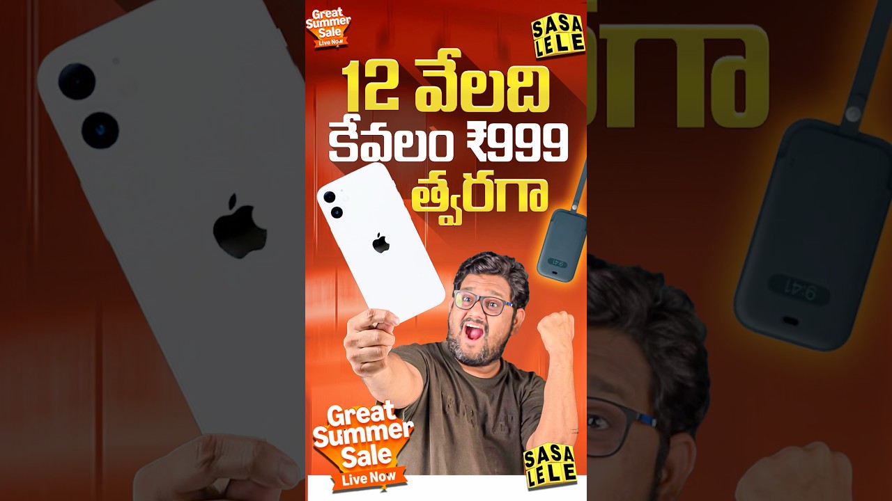 ఇది వదలొద్దు అయ్యా 🥳🤯🔥
