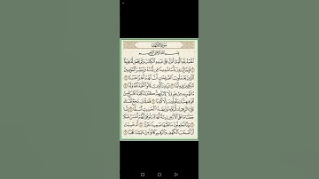 سورة الكهف يوم الجمعة #راحة_نفسية