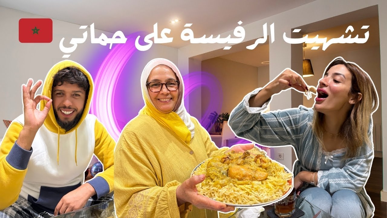 Part4: حماتي ديما كتعاوني🥰صاوبت ليكم الرفيسة بطريقة ديال الوليدة