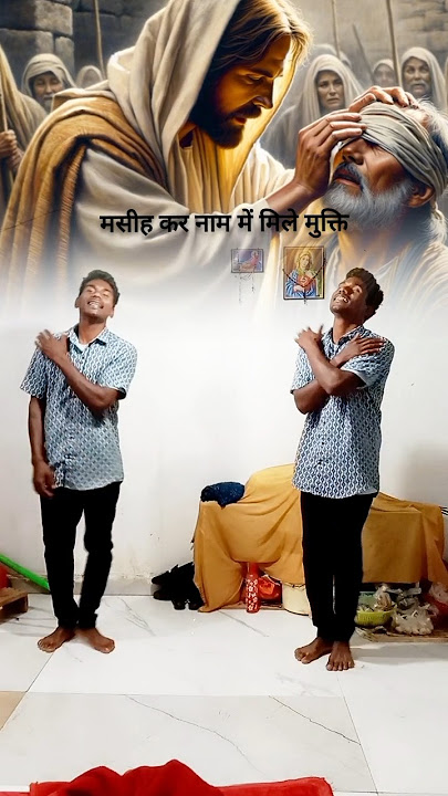 Yeshu ker naam me mile zindagi/sadri Christian song 2025 #shortvideo #sadrichristiansong #jejassong