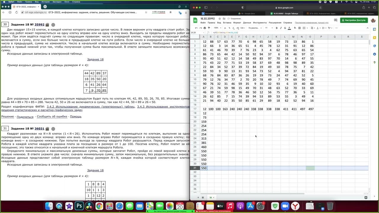 Егэ информатика робот. Робот сборщик монет. Исполнитель робот ЕГЭ. Робот ЕГЭ Информатика excel.