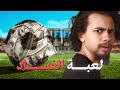 ماذا تعرف عن الفيفا۽ وكم ميزانيته