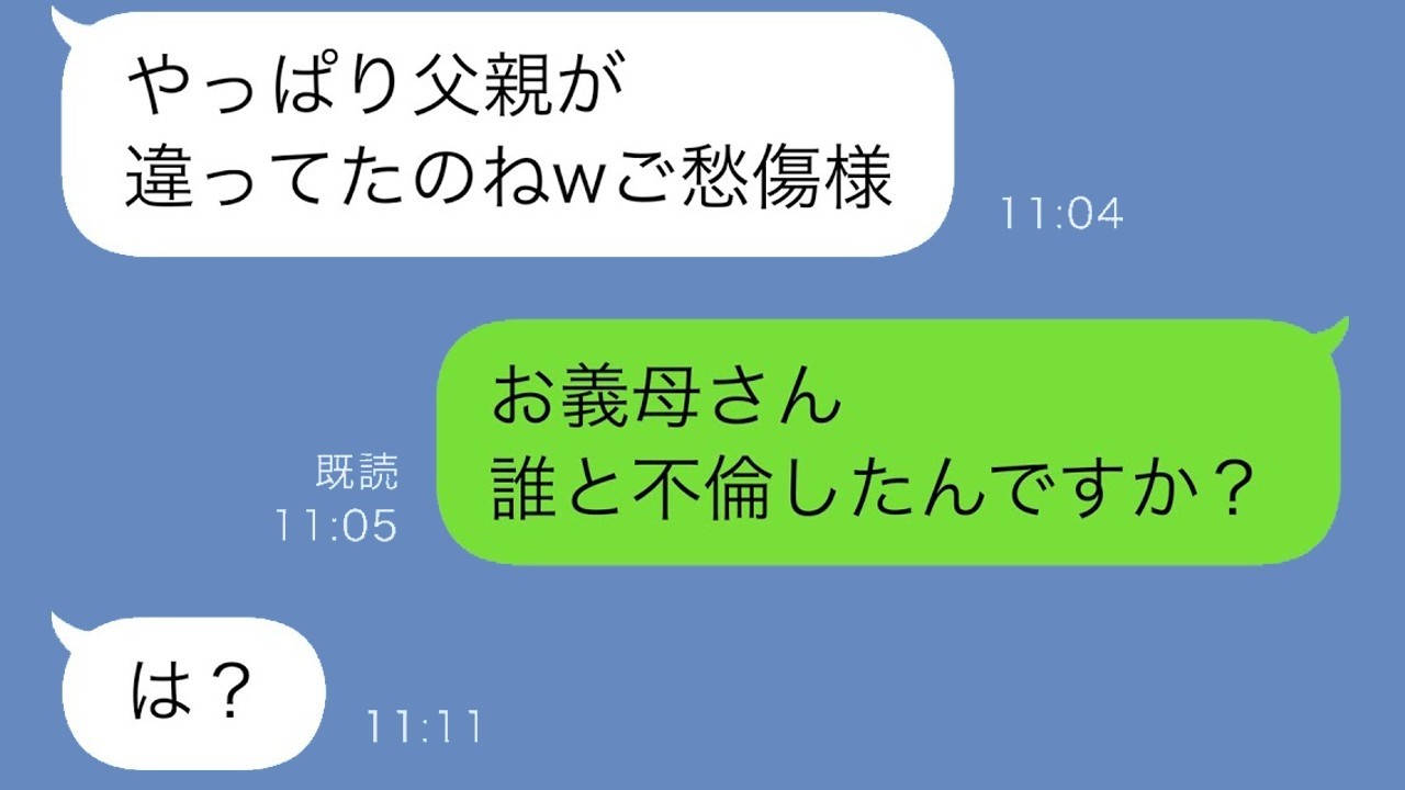 姑の「本当に息子の子？」疑惑をDNA鑑定で決着！結果に起きた大逆転劇
