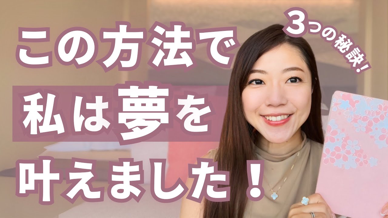 【ノート術】人生が激変😳夢を叶えてきたノートの書き方、大公開📔✨【内野舞】