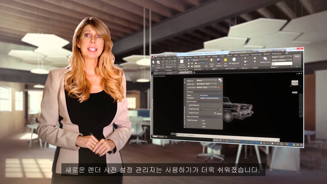 tool new album 9.Lynn Allen의 AutoCAD 2016 Tips & Trick - 더욱 쉬워진 렌더링
