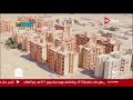 فيلم تسجيلي بعنوان مدينة العلمين الجديدة مستقبل مصر 
