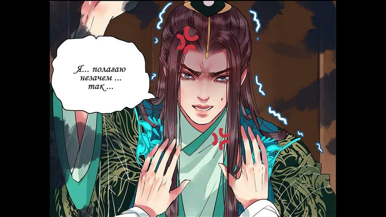 Наложница принца аниме. Принцесса в гареме принца. Любимая наложница холодного принца маньхуа. Манхва принцесса в гареме принца. Принцесса в гареме принца манга.